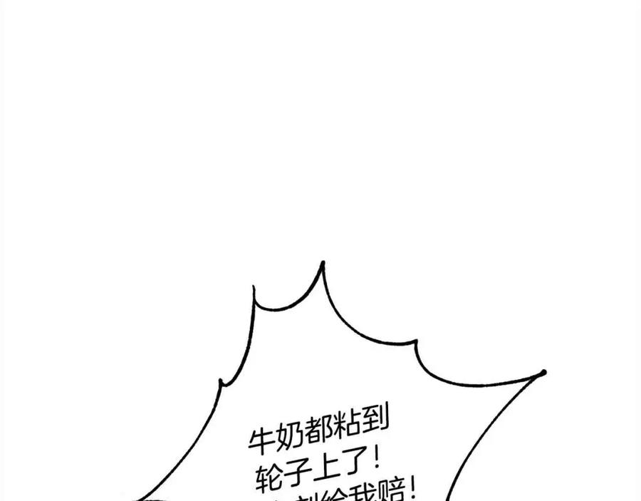 双胞胎姐姐的罢工宣言 第7话 奇迹出现了！ 第52页