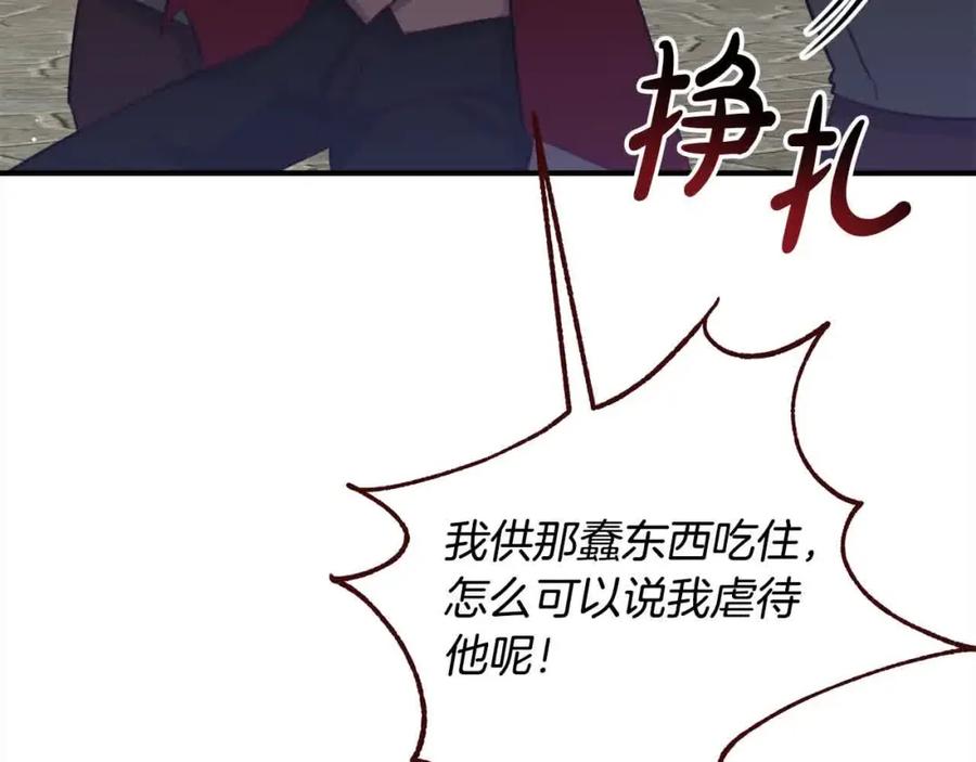 双胞胎姐姐的罢工宣言 第7话 奇迹出现了！ 第102页