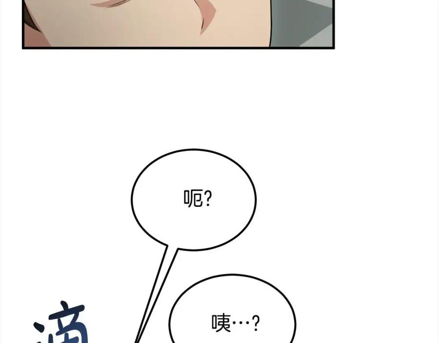 双胞胎姐姐的罢工宣言 第7话 奇迹出现了！ 第159页