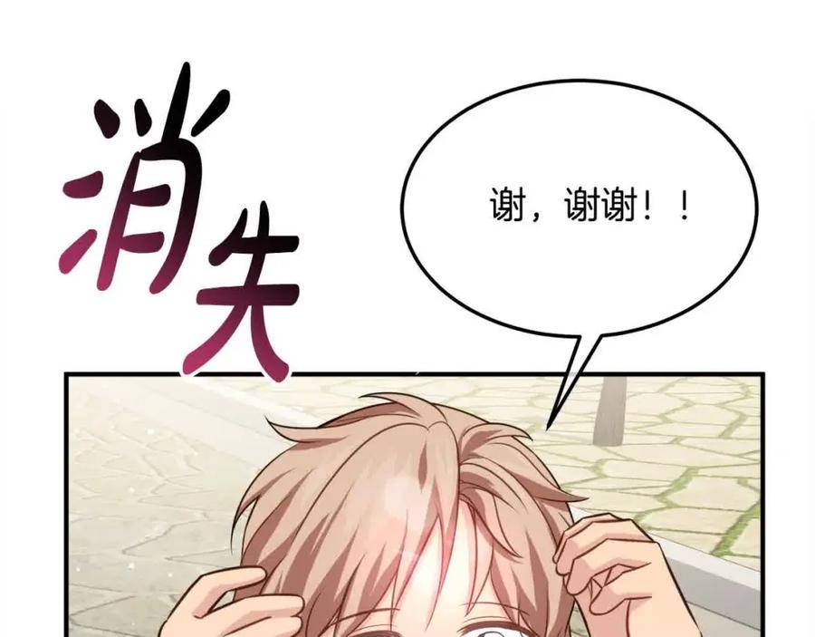 双胞胎姐姐的罢工宣言 第7话 奇迹出现了！ 第83页
