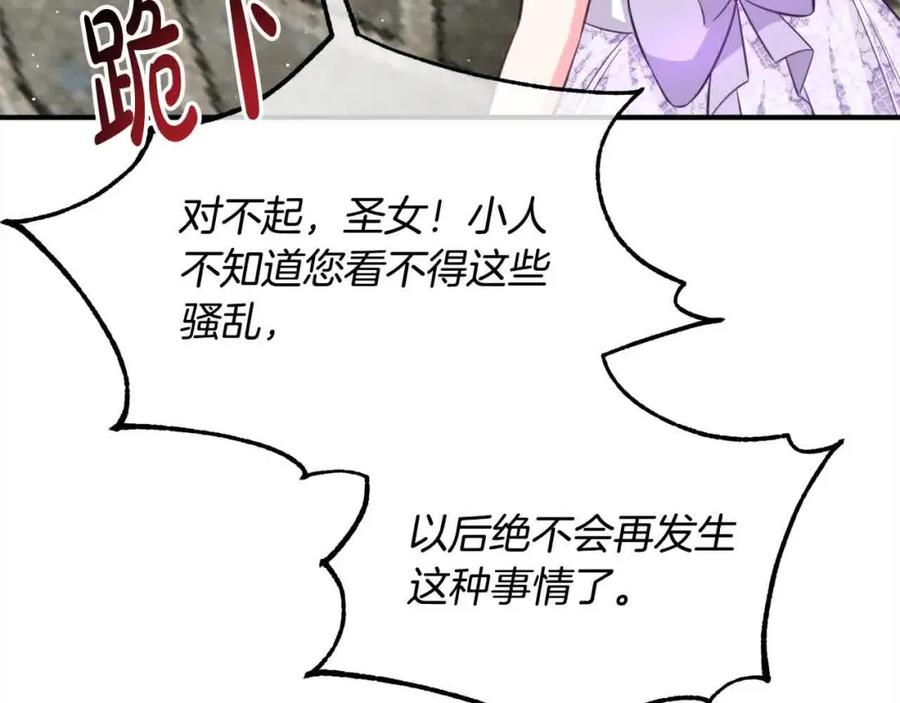 双胞胎姐姐的罢工宣言 第7话 奇迹出现了！ 第106页