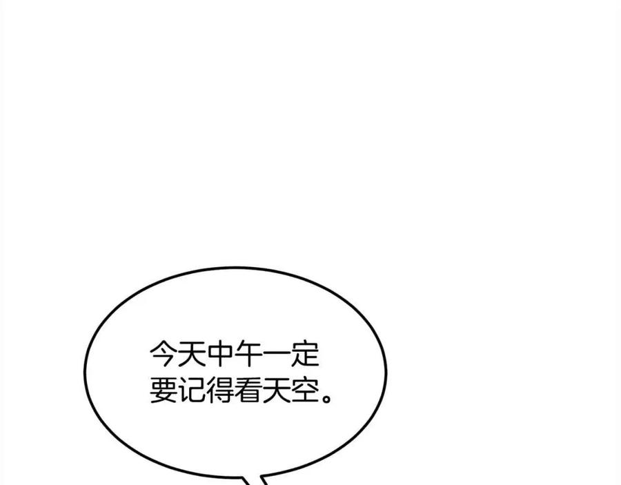 双胞胎姐姐的罢工宣言 第7话 奇迹出现了！ 第128页