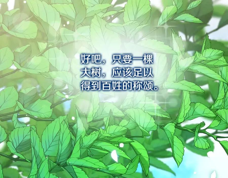 双胞胎姐姐的罢工宣言 第7话 奇迹出现了！ 第35页