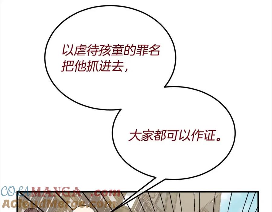 双胞胎姐姐的罢工宣言 第7话 奇迹出现了！ 第97页