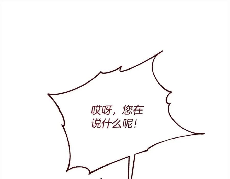 双胞胎姐姐的罢工宣言 第7话 奇迹出现了！ 第100页