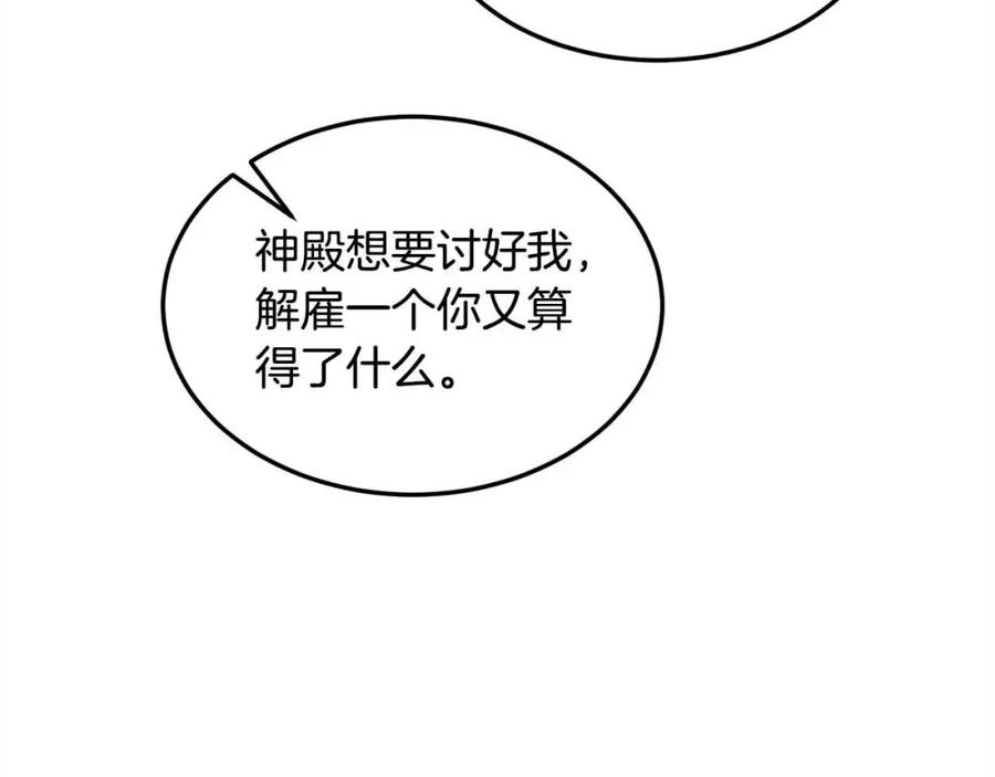 双胞胎姐姐的罢工宣言 第7话 奇迹出现了！ 第118页