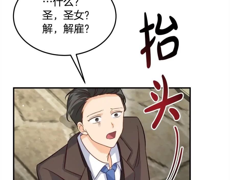 双胞胎姐姐的罢工宣言 第7话 奇迹出现了！ 第116页