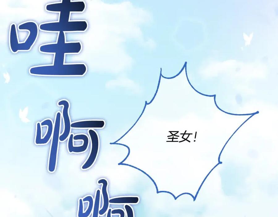 双胞胎姐姐的罢工宣言 第7话 奇迹出现了！ 第132页