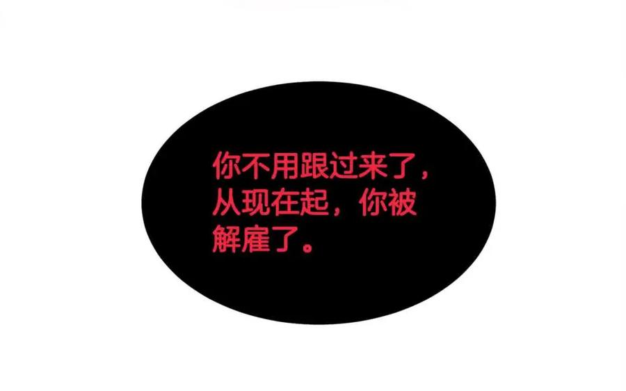 双胞胎姐姐的罢工宣言 第7话 奇迹出现了！ 第114页