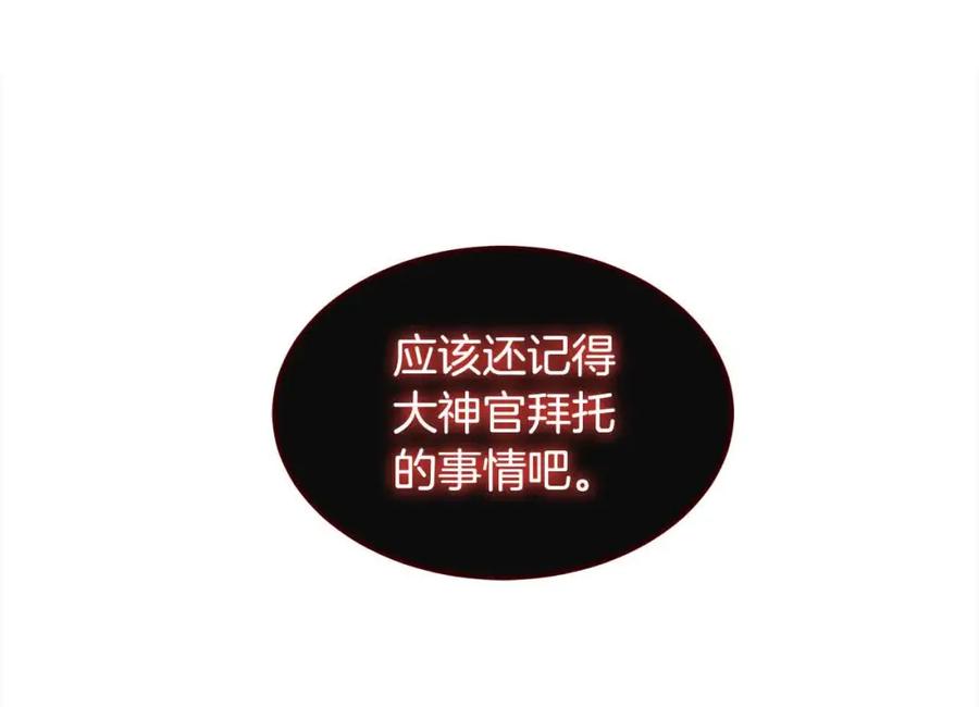 双胞胎姐姐的罢工宣言 第7话 奇迹出现了！ 第28页