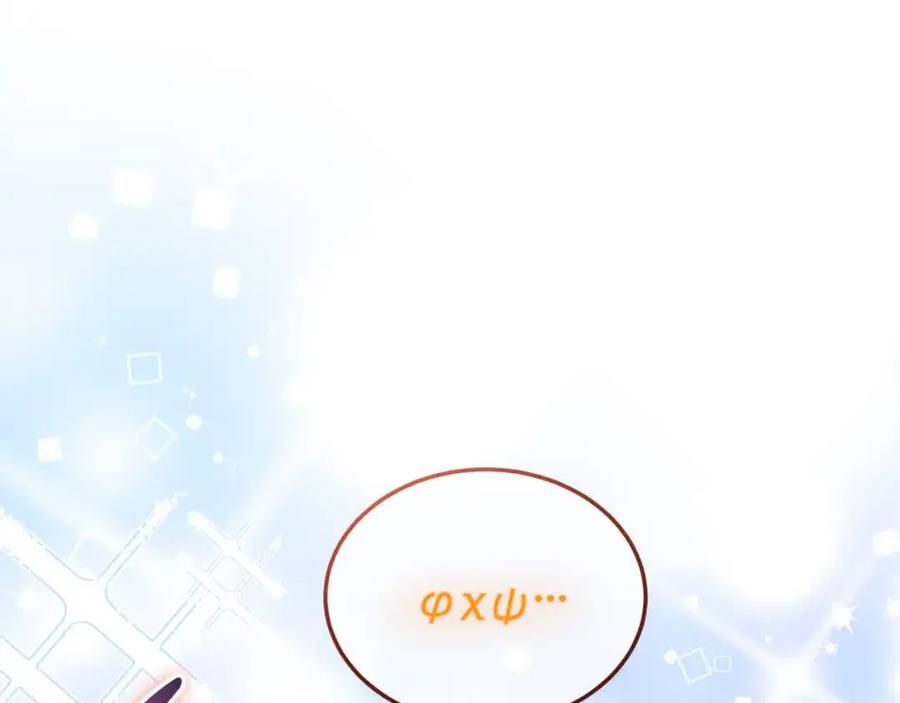 双胞胎姐姐的罢工宣言 第7话 奇迹出现了！ 第79页