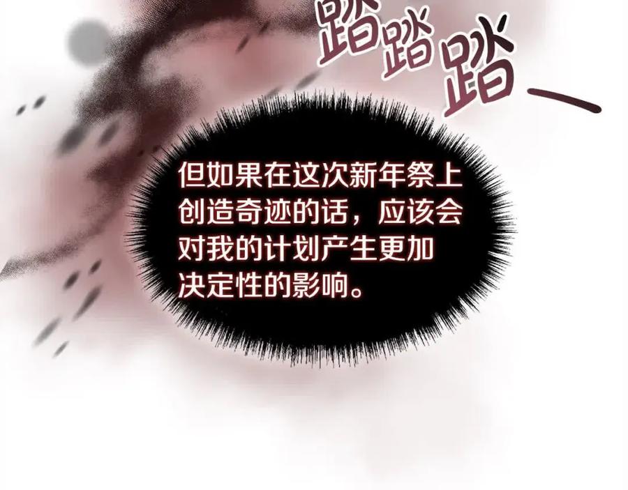 双胞胎姐姐的罢工宣言 第7话 奇迹出现了！ 第32页