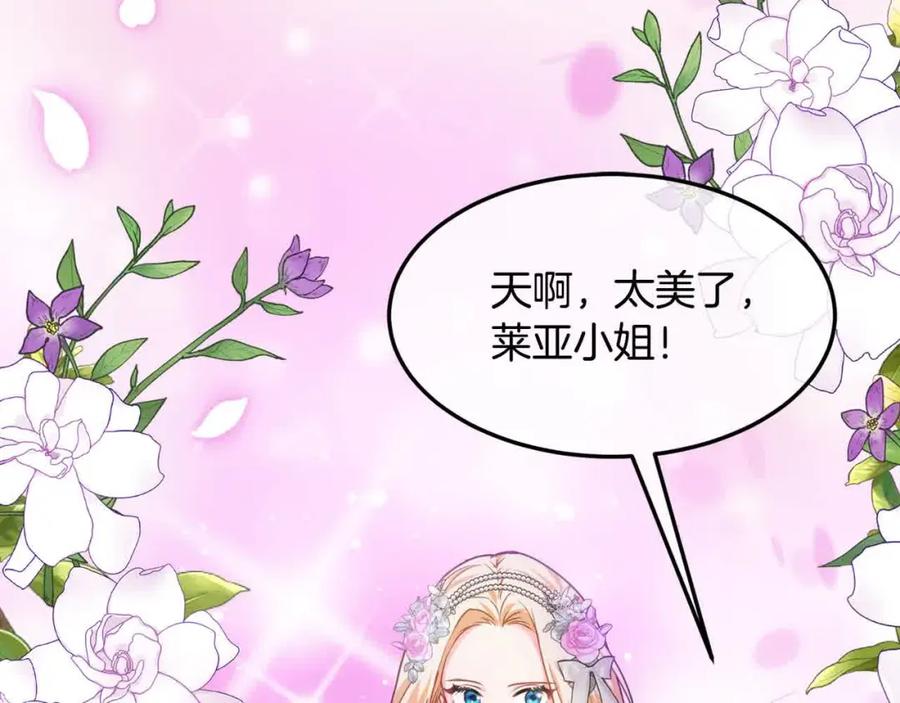 双胞胎姐姐的罢工宣言 第7话 奇迹出现了！ 第14页