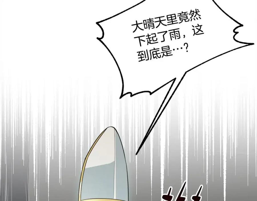 双胞胎姐姐的罢工宣言 第7话 奇迹出现了！ 第175页