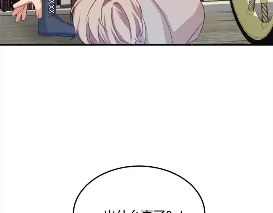 双胞胎姐姐的罢工宣言 第7话 奇迹出现了！ 第46页
