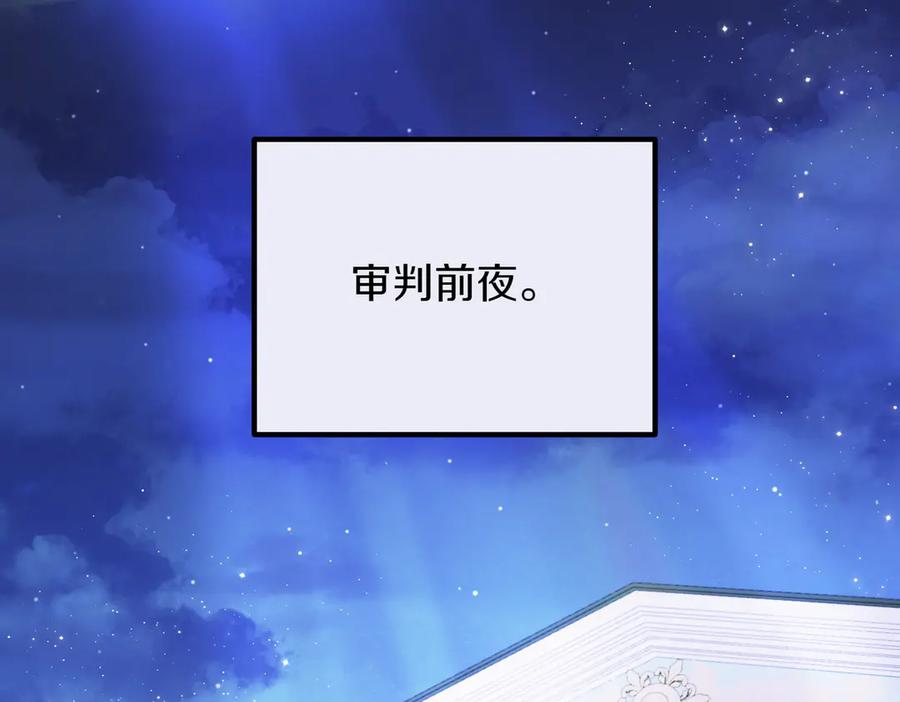 双胞胎姐姐的罢工宣言 第79话 自私一次 第6页