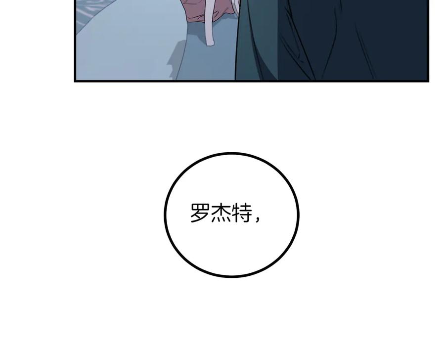 双胞胎姐姐的罢工宣言 第79话 自私一次 第11页