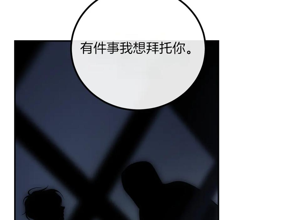 双胞胎姐姐的罢工宣言 第79话 自私一次 第20页