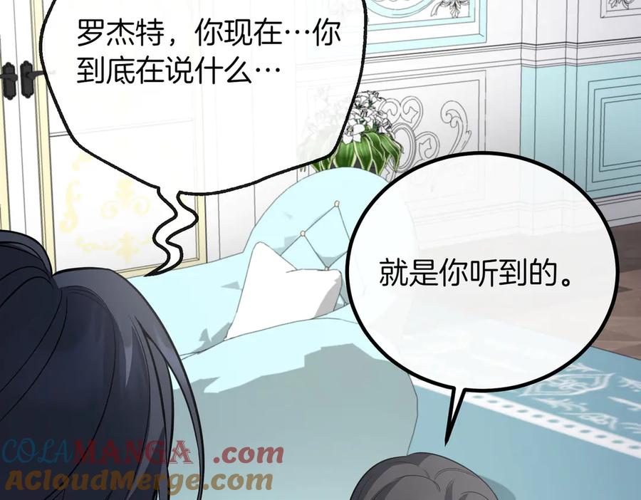双胞胎姐姐的罢工宣言 第79话 自私一次 第29页