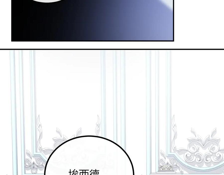 双胞胎姐姐的罢工宣言 第79话 自私一次 第22页