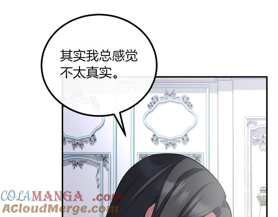 双胞胎姐姐的罢工宣言 第79话 自私一次 第17页