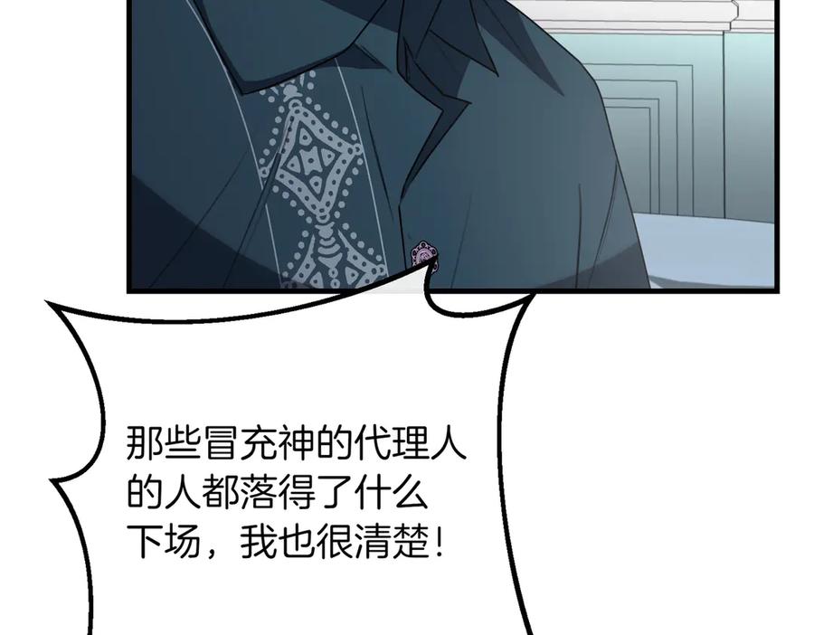 双胞胎姐姐的罢工宣言 第79话 自私一次 第34页