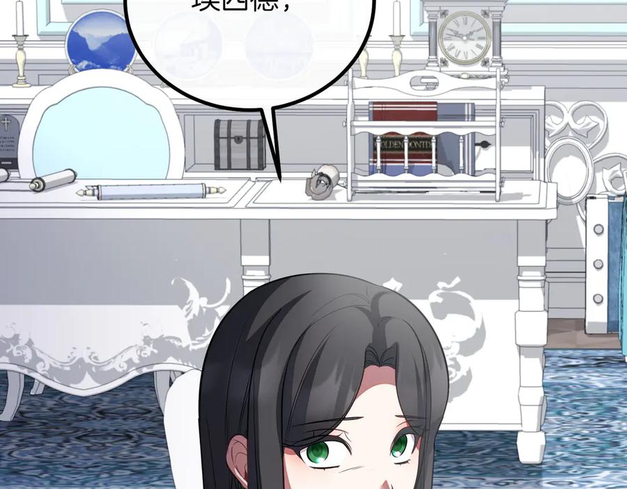 双胞胎姐姐的罢工宣言 第79话 自私一次 第23页