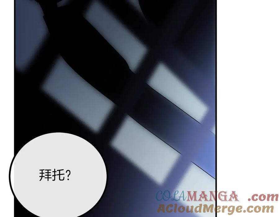 双胞胎姐姐的罢工宣言 第79话 自私一次 第21页