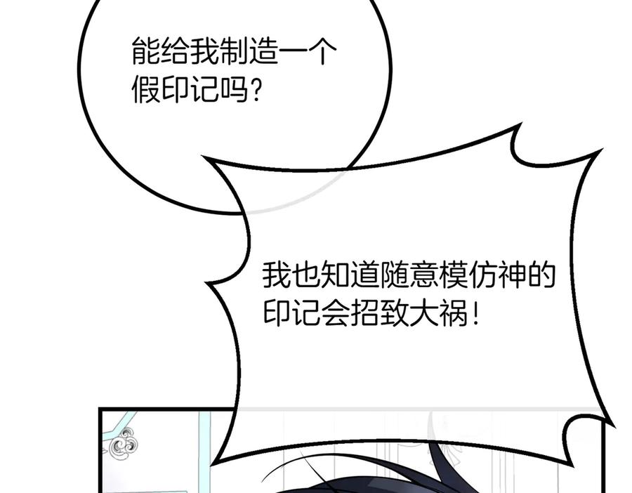 双胞胎姐姐的罢工宣言 第79话 自私一次 第32页