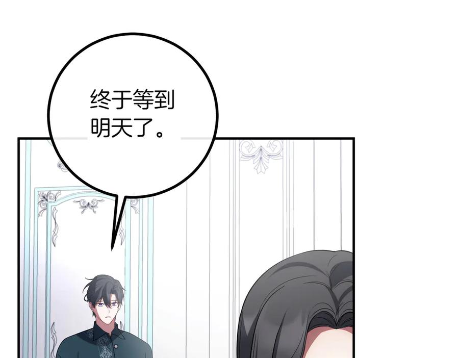 双胞胎姐姐的罢工宣言 第79话 自私一次 第12页