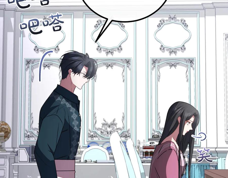 双胞胎姐姐的罢工宣言 第79话 自私一次 第15页