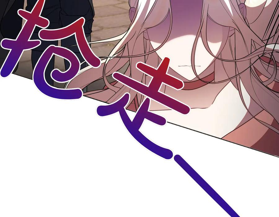 双胞胎姐姐的罢工宣言 第80话 冲动之下 第19页