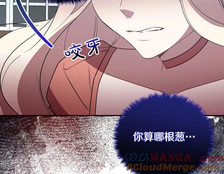 双胞胎姐姐的罢工宣言 第80话 冲动之下 第13页