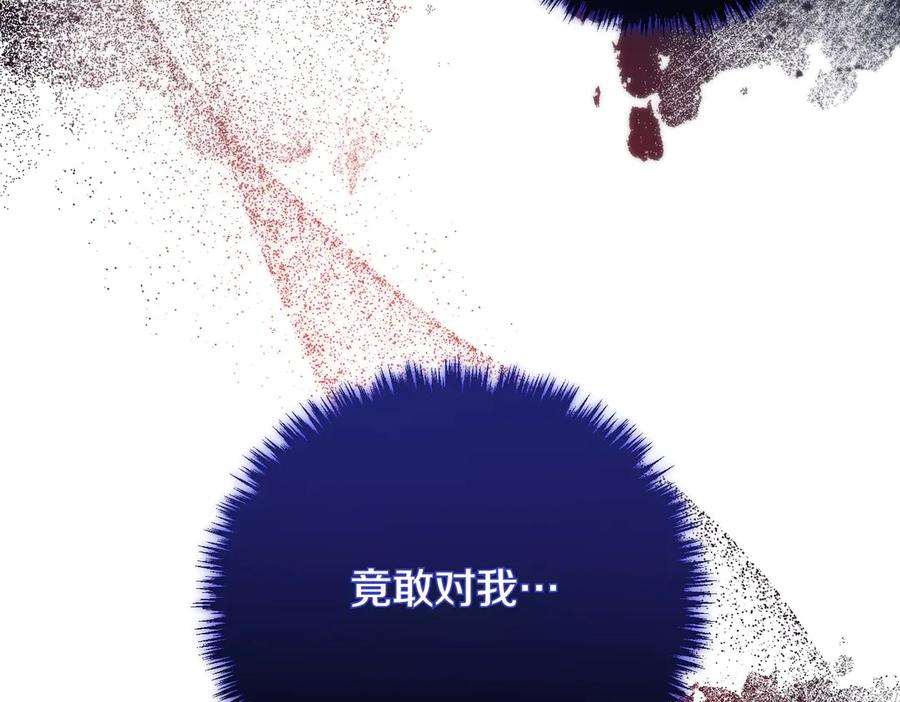 双胞胎姐姐的罢工宣言 第80话 冲动之下 第14页