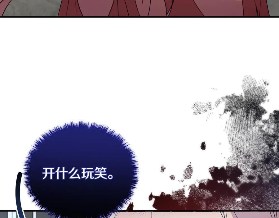 双胞胎姐姐的罢工宣言 第80话 冲动之下 第12页