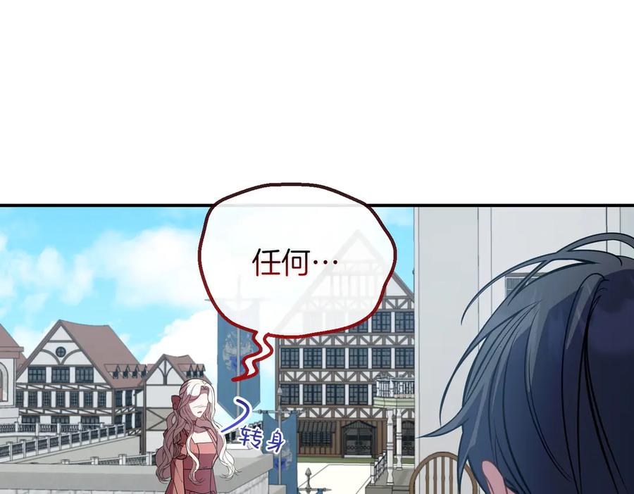 双胞胎姐姐的罢工宣言 第80话 冲动之下 第22页