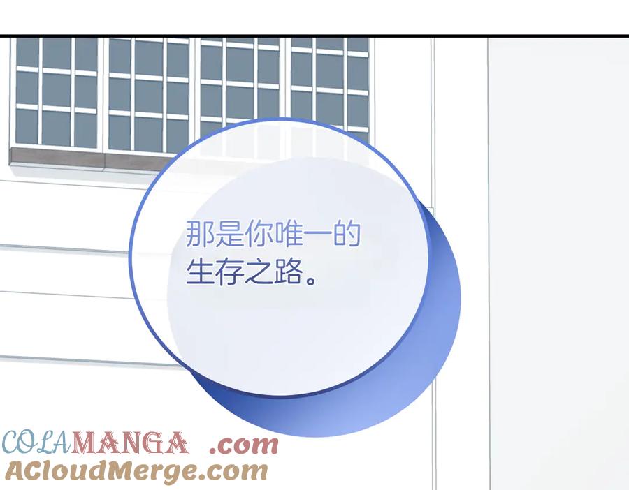 双胞胎姐姐的罢工宣言 第80话 冲动之下 第9页