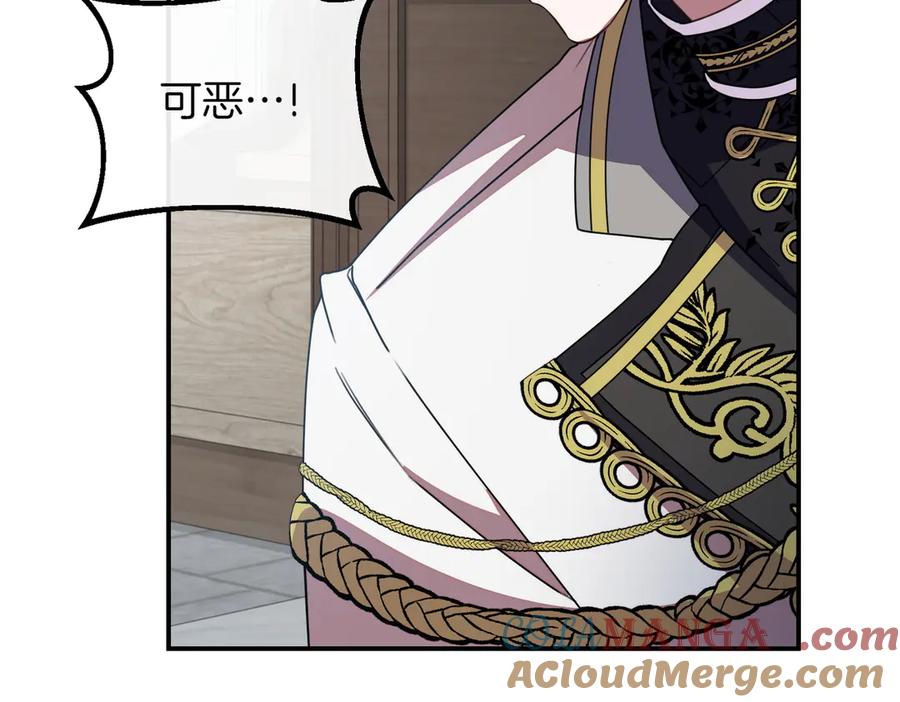 双胞胎姐姐的罢工宣言 第80话 冲动之下 第21页