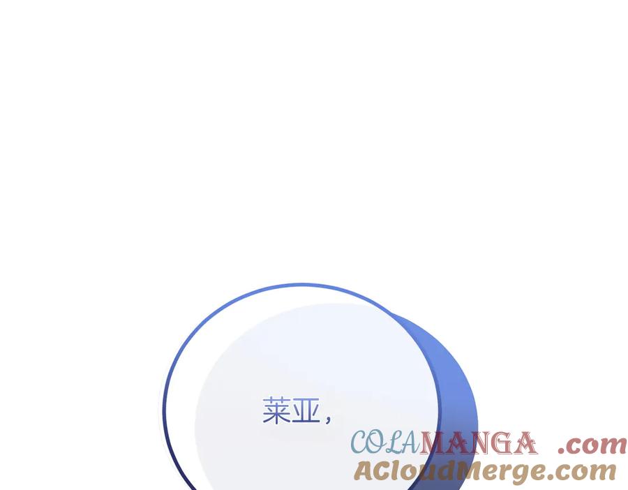 双胞胎姐姐的罢工宣言 第80话 冲动之下 第5页