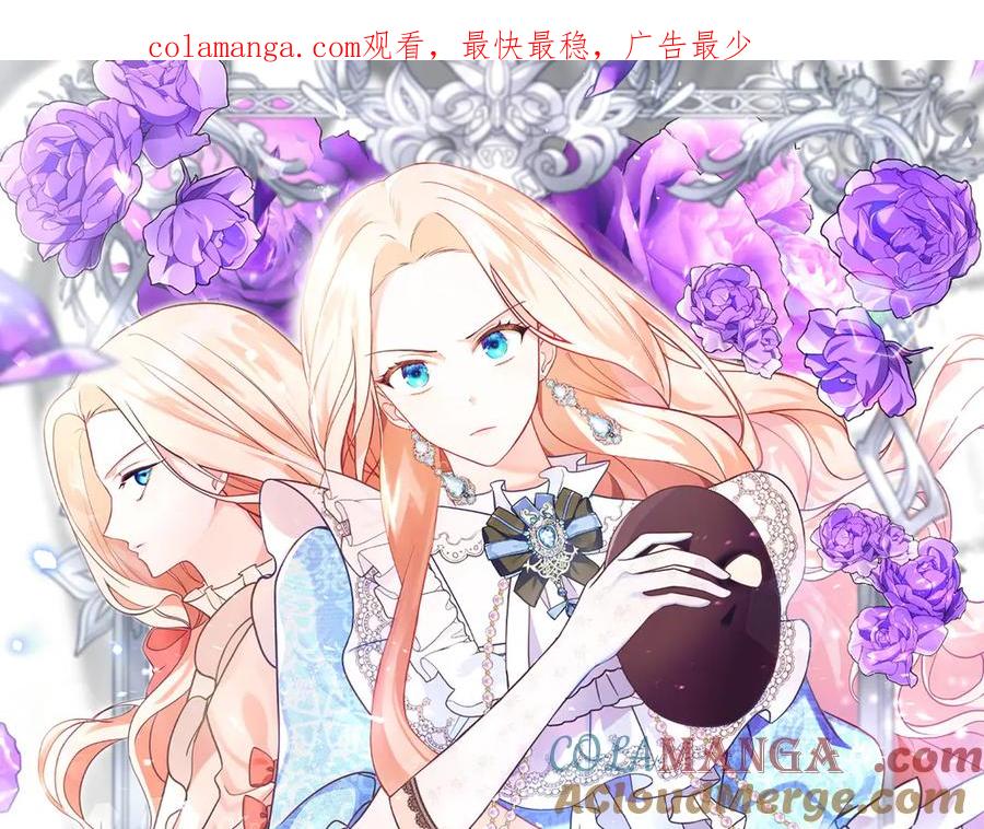 双胞胎姐姐的罢工宣言 第80话 冲动之下 第1页