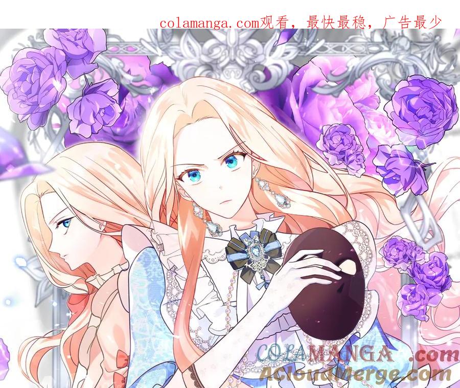 双胞胎姐姐的罢工宣言 第81话 调查 第1页