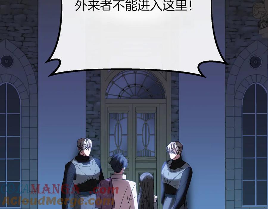 双胞胎姐姐的罢工宣言 第81话 调查 第9页