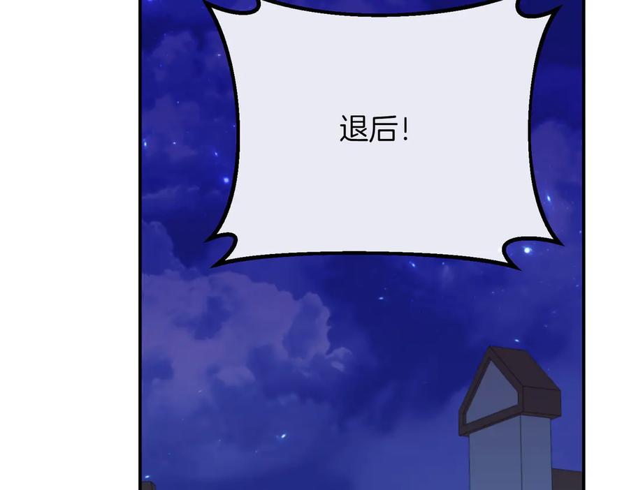 双胞胎姐姐的罢工宣言 第81话 调查 第6页