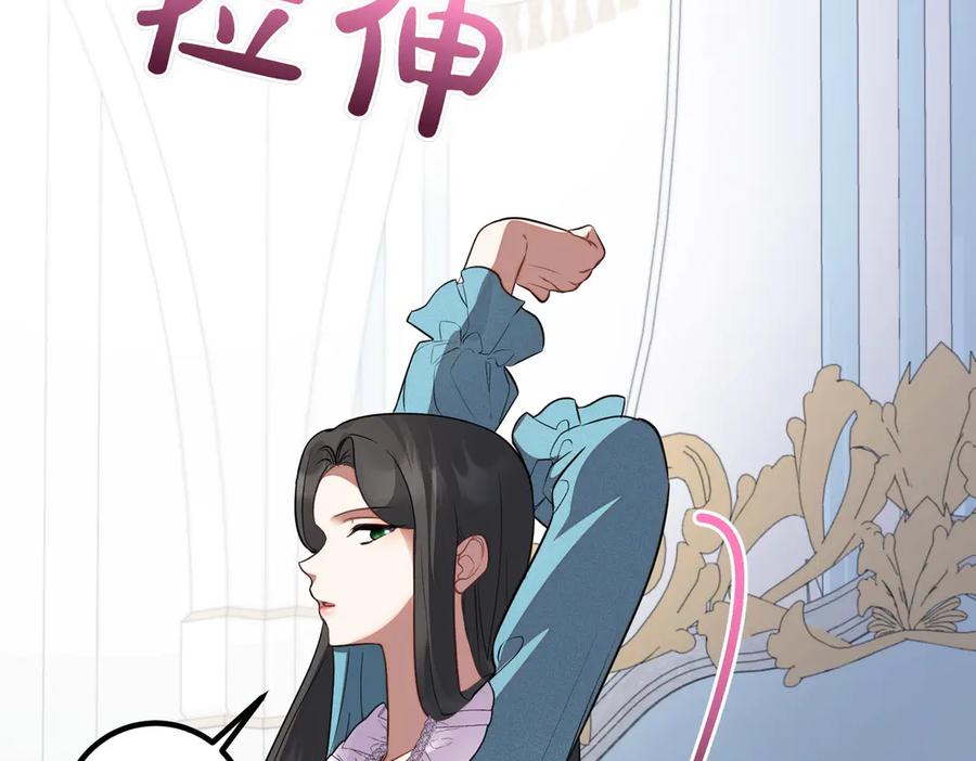 双胞胎姐姐的罢工宣言 第84话 不是真的 第98页