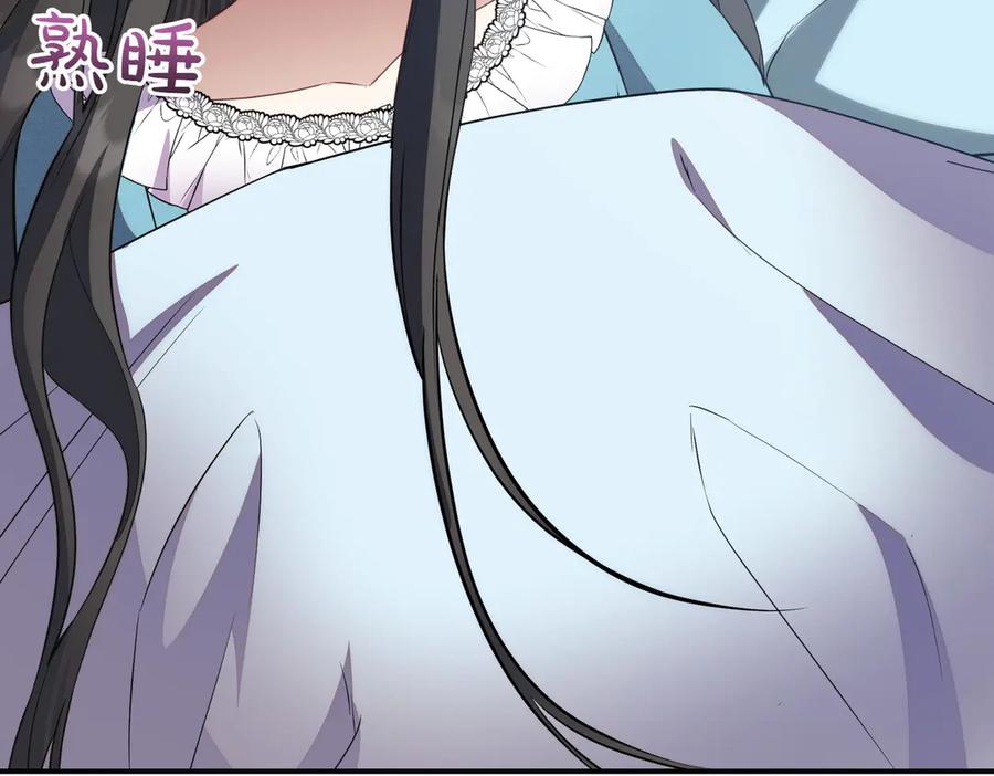 双胞胎姐姐的罢工宣言 第84话 不是真的 第30页