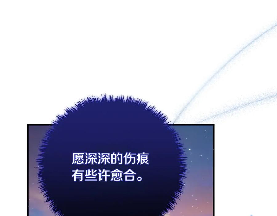 双胞胎姐姐的罢工宣言 第84话 不是真的 第86页