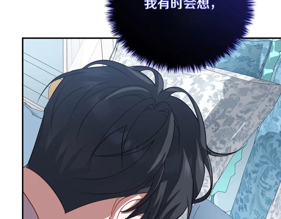 双胞胎姐姐的罢工宣言 第84话 不是真的 第64页