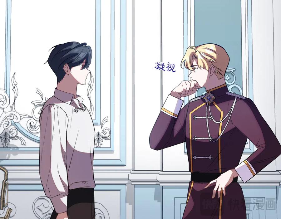 双胞胎姐姐的罢工宣言 第84话 不是真的 第39页