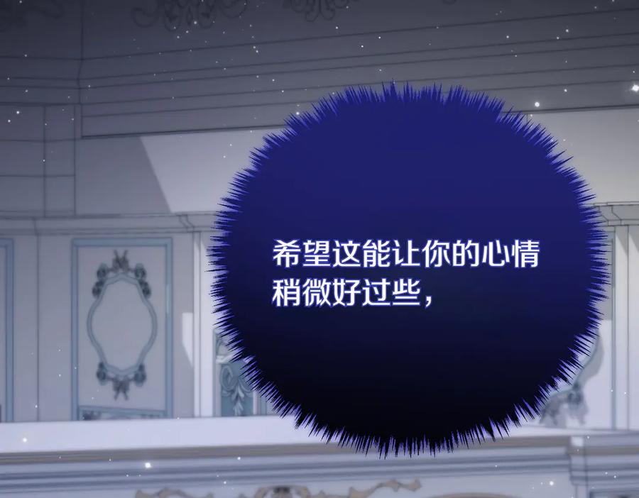 双胞胎姐姐的罢工宣言 第84话 不是真的 第83页