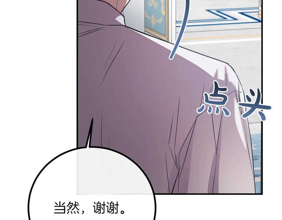 双胞胎姐姐的罢工宣言 第84话 不是真的 第48页